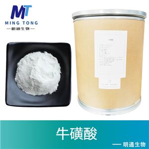 牛磺酸厂家