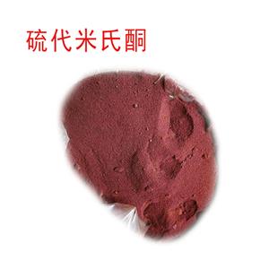 硫代米氏酮
