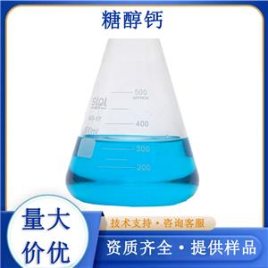 糖醇鈣廠家