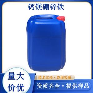 鈣鎂硼鋅鐵廠家