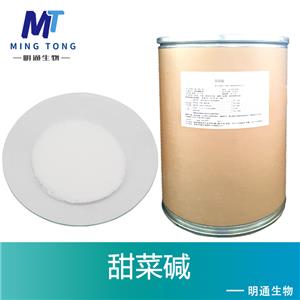 甜菜碱,Betaine