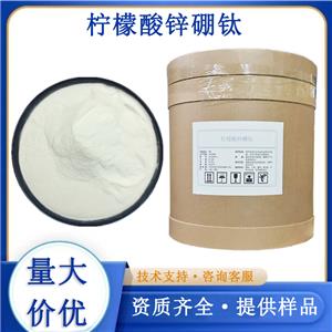柠檬酸锌硼钛厂家