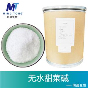 无水甜菜碱厂家