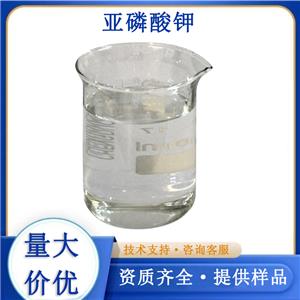 亚磷酸钾厂家
