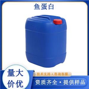 魚(yú)蛋白廠家
