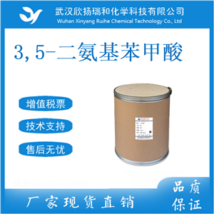 3,5-二氨基苯甲酸 535-87-5