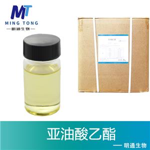 亚油酸乙酯厂家