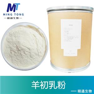 羊初乳厂家