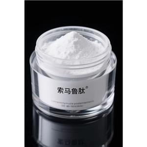 索瑪魯肽;司美格魯肽