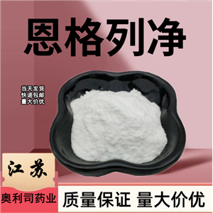 恩格列净 864070-44-0 恩格列净