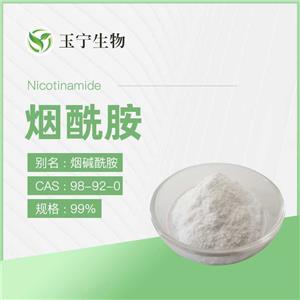 煙酰胺  98-92-0
