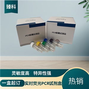 猪附红细胞体(SEP)核酸试剂盒(荧光-PCR法)