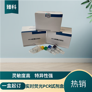 口蹄疫病毒通用型(FMDV-U)核酸检测试剂盒(荧光-PCR法)