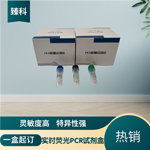 猪传染性胃肠炎病毒(TGEV)核酸检测试剂盒(荧光-PCR法)