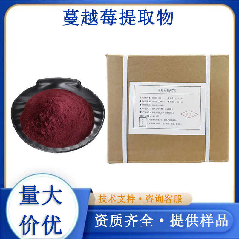 蔓越莓提取物,Cranberry extract