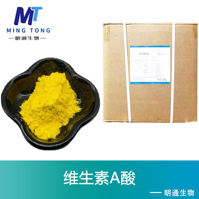 维生素A酸,Retinoic acid