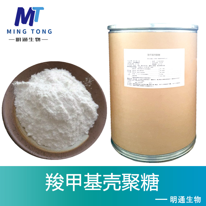 羧甲基壳聚糖,Carboxymethyl chitosan