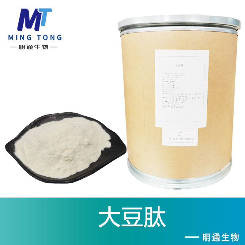 大豆肽,Amyloid β-Peptide (1-42) (human)