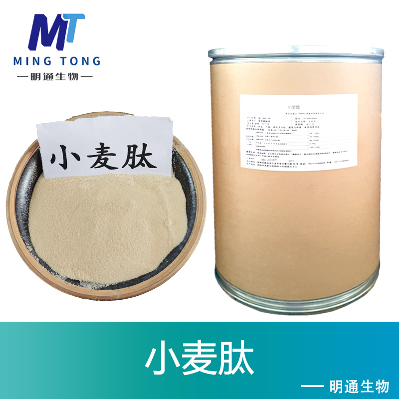 小麥肽,Wheat peptides
