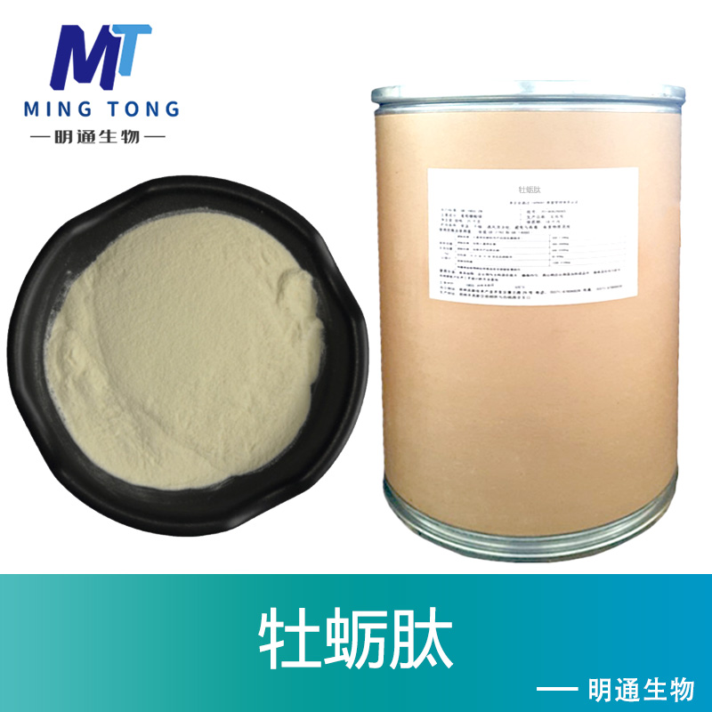 牡蠣肽,OYSTER EXTRACT