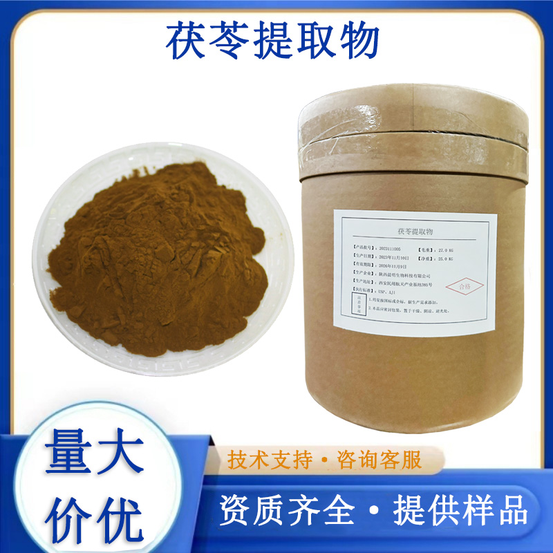 茯苓提取物,Indian Bread P.E.