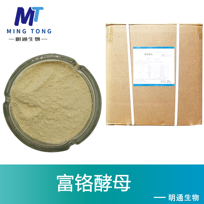 富铬酵母,CHROMIUM YEAST