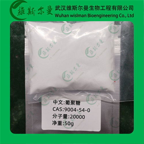 葡聚糖20000分子量,Dextran