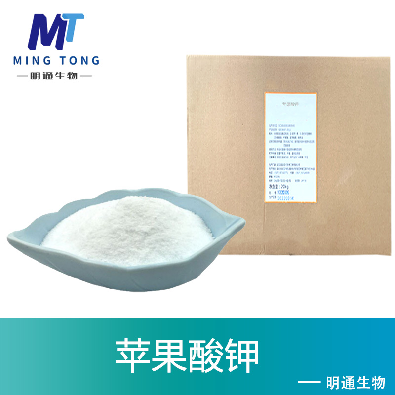 蘋果酸鉀,Potassium malate
