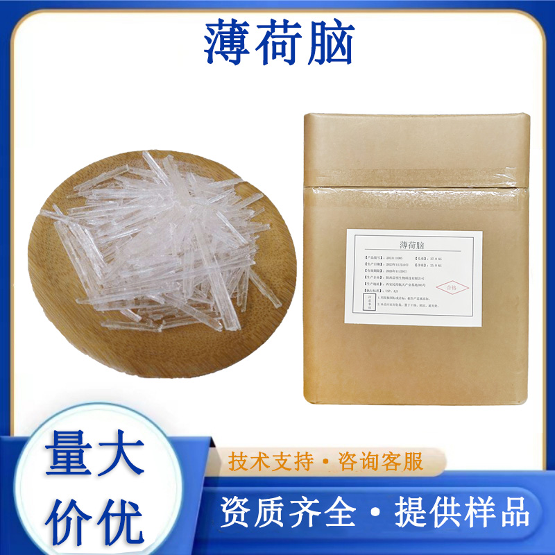 薄荷脑,DL-Menthol