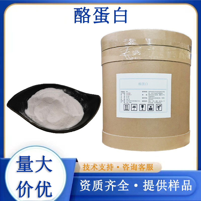 酪蛋白,Casein