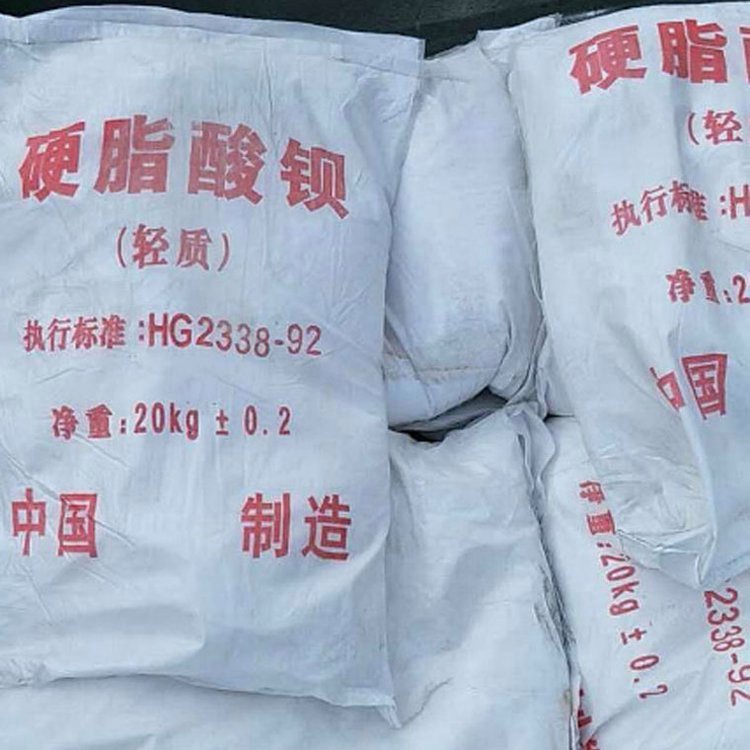 硬脂酸鋇,Barium stearate