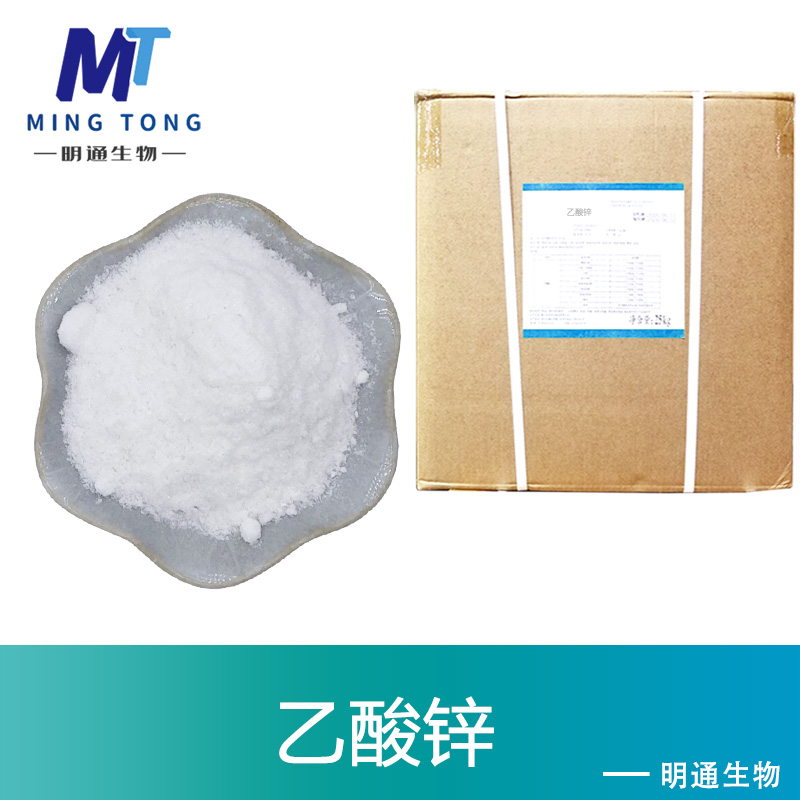 乙酸鋅,Zinc acetate