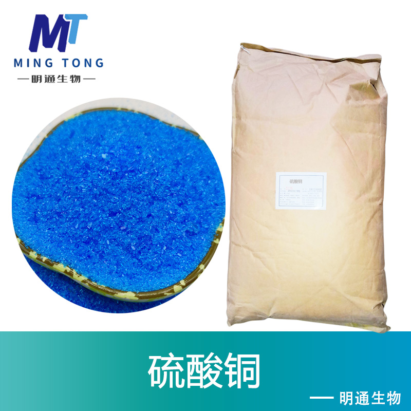 硫酸銅,Copper(II) sulfate