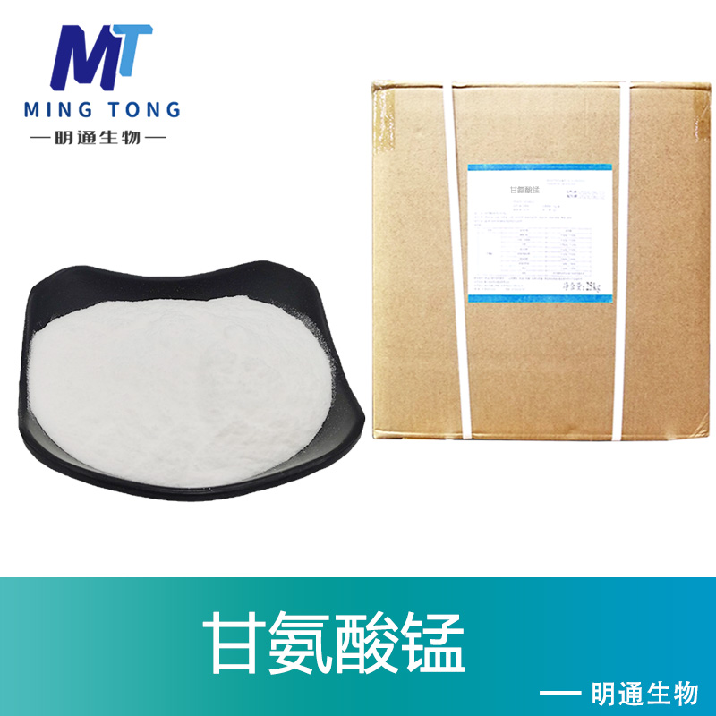 甘氨酸锰,Bis(glycinato)manganese