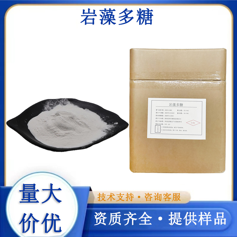 岩藻多糖,Fucoidan