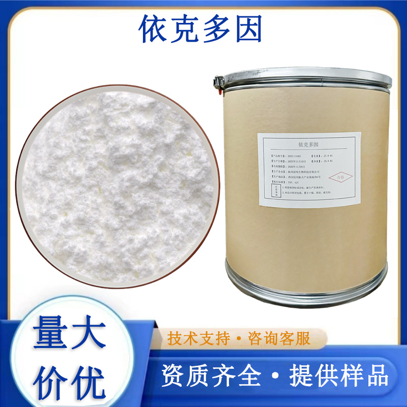 依克多因,Ectoine