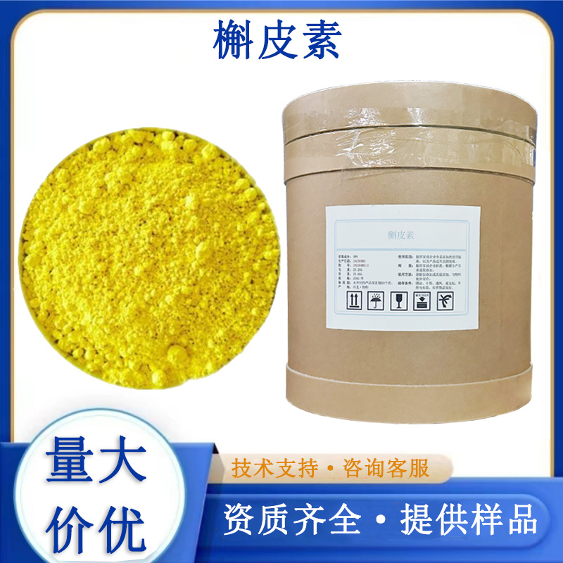 槲皮素,Quercetin