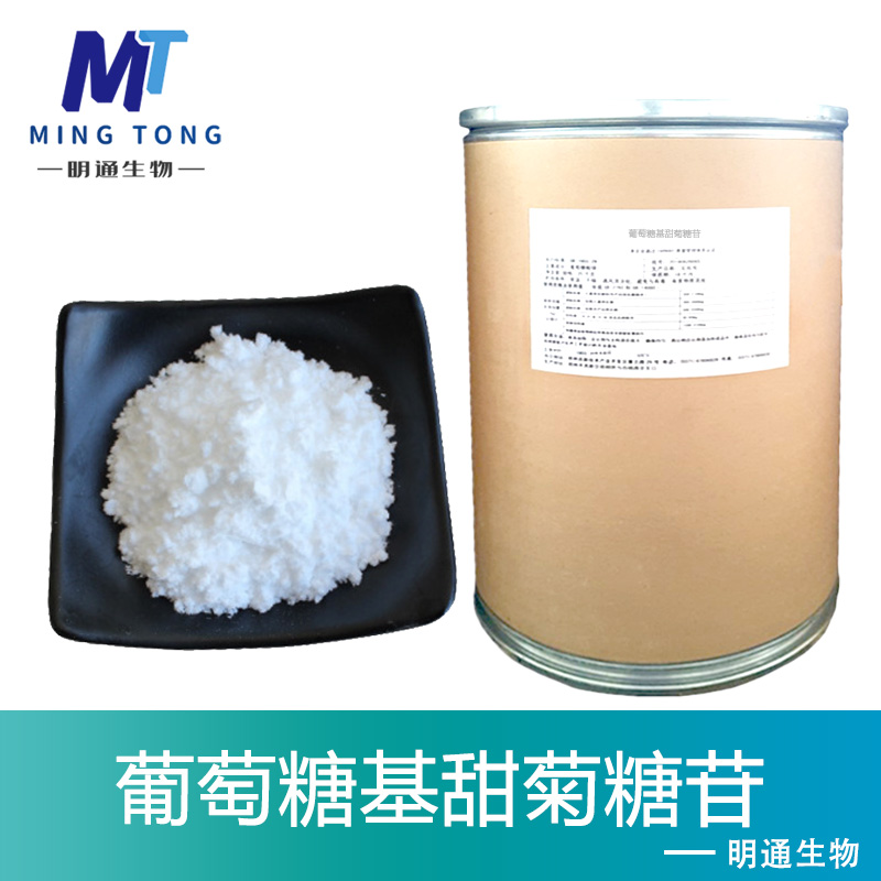 葡萄糖基甜菊糖苷,Glucosyl stevioside