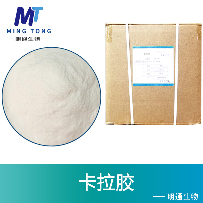 卡拉胶,CARRAGEENAN