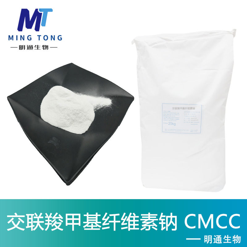 交联羧甲基纤维素钠,CROSCARMELLOSE SODIUM