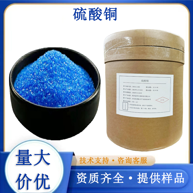 硫酸銅,Copper(II) sulfate