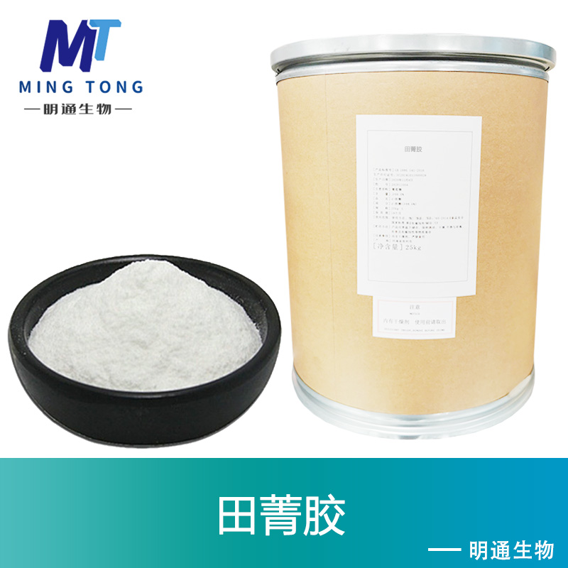田菁膠,tian-jing gum