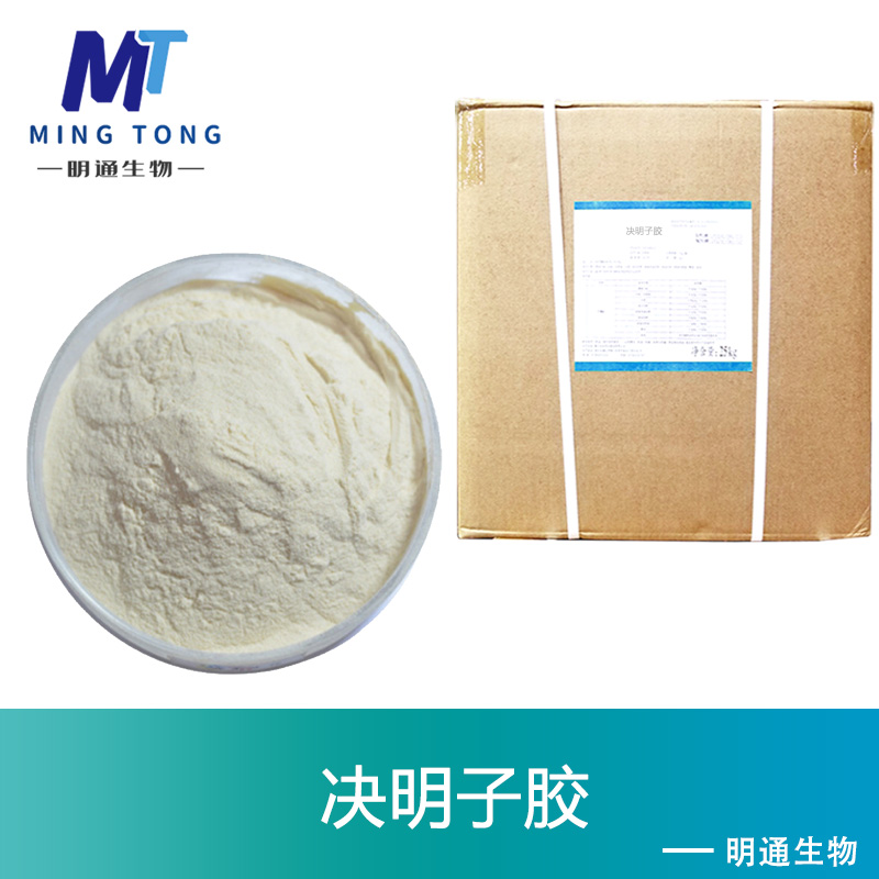 决明子胶,Cassia glue
