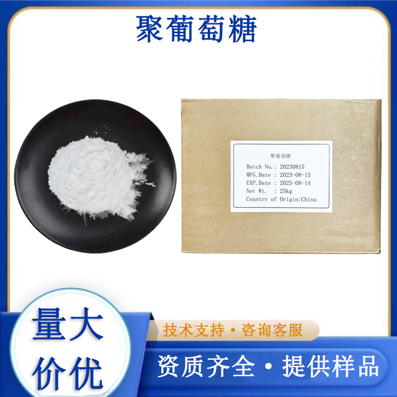 聚葡萄糖,Polydextrose