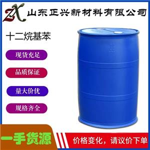 十二烷基苯  123-01-3   潤滑防腐劑電絕緣材料 原料發(fā)泡活性劑  可分裝