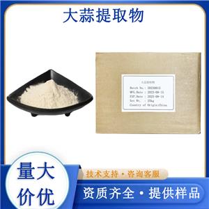 大蒜提取物,Garlic oil