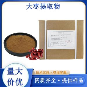 大枣提取物,JUJUBE P.E.