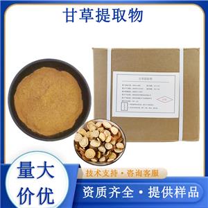甘草提取物廠家