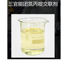 三官能團(tuán)氮丙啶交聯(lián)劑
