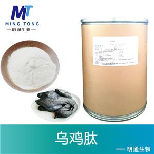 乌鸡肽厂家